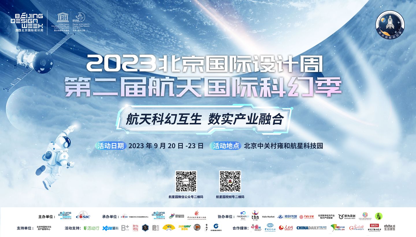 航天设计案例