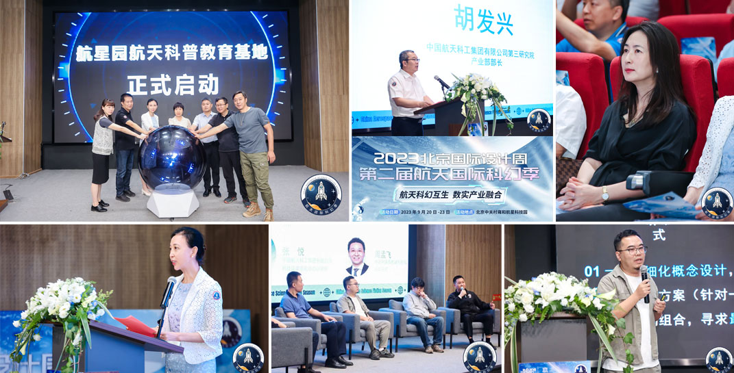 北京工业设计公司
