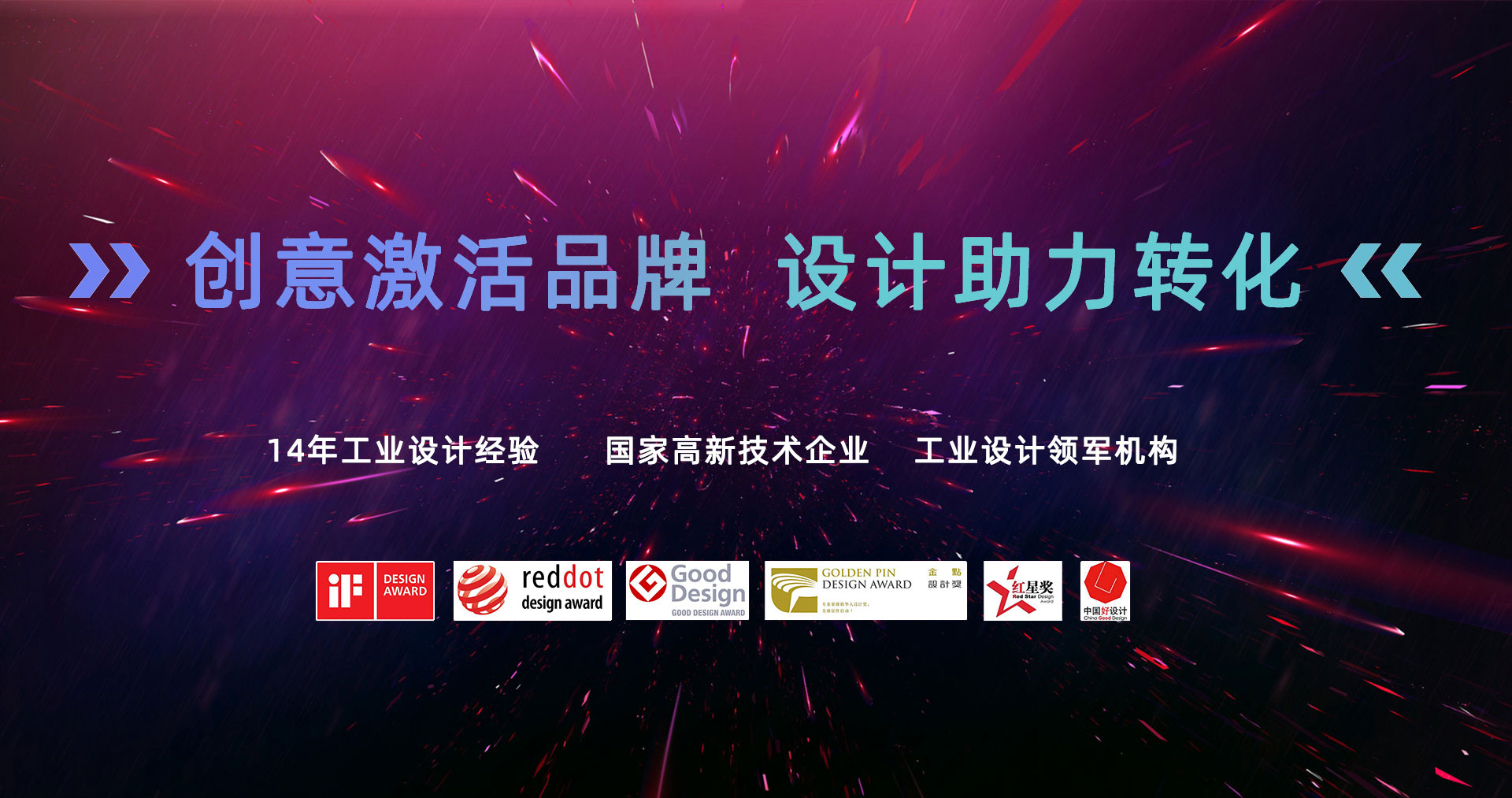 北京工业设计公司