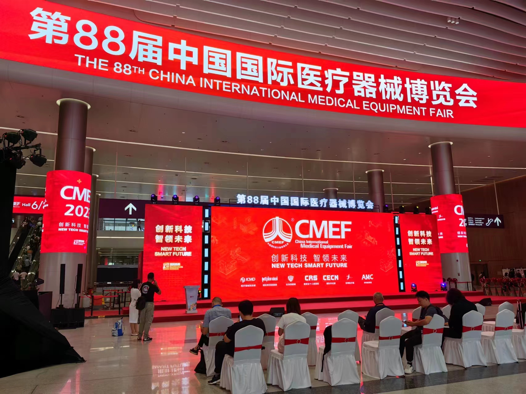 第88届中国国际医疗器械博览会