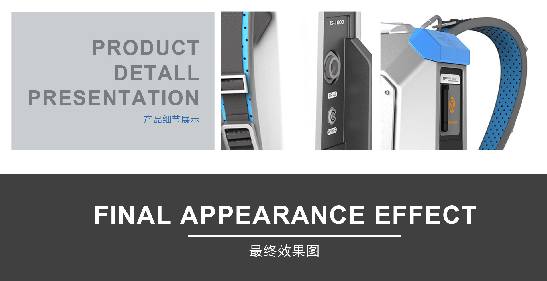 便携式的光谱仪外观设计